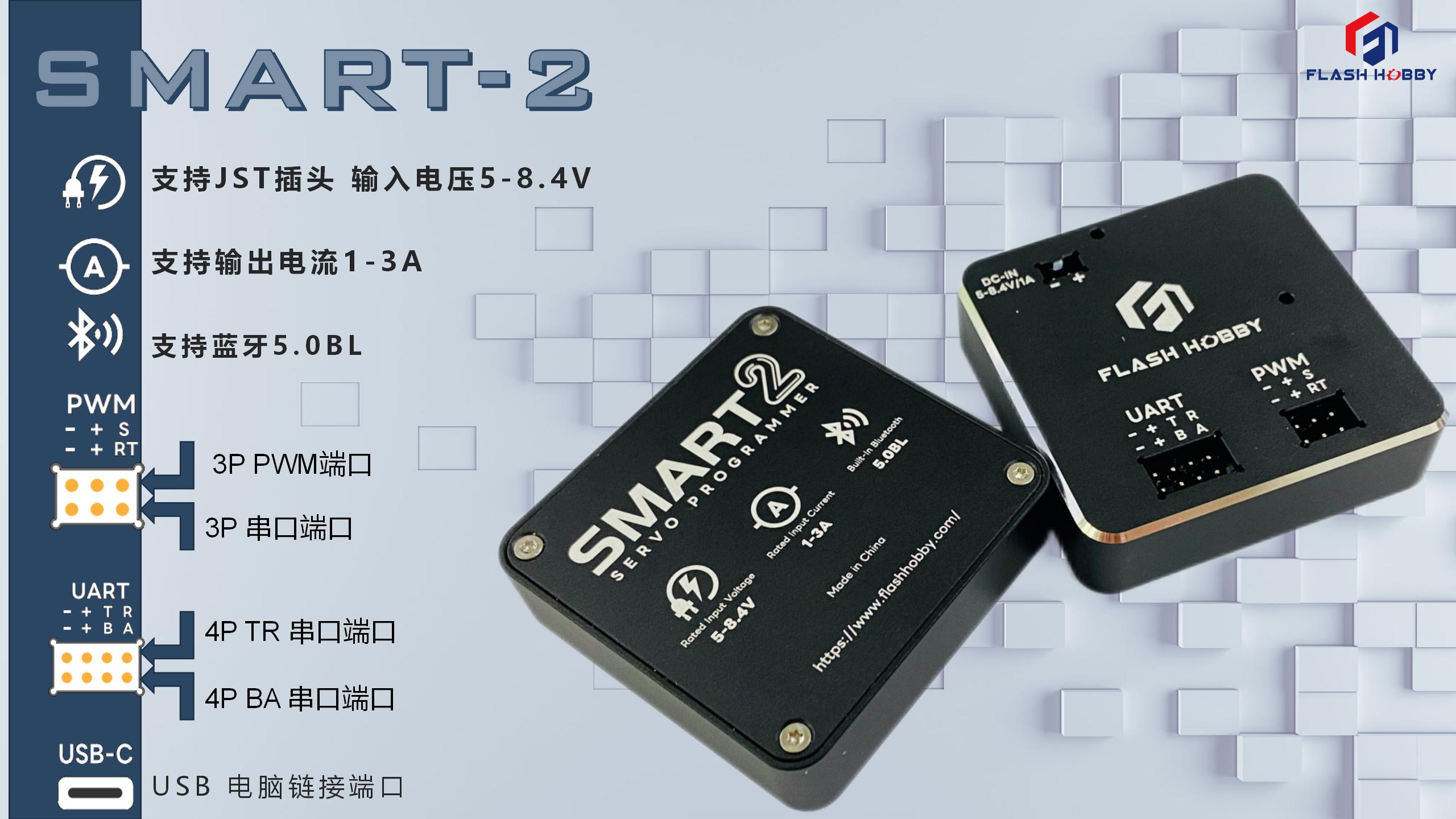 Helical servo (Smart II) programmatio software