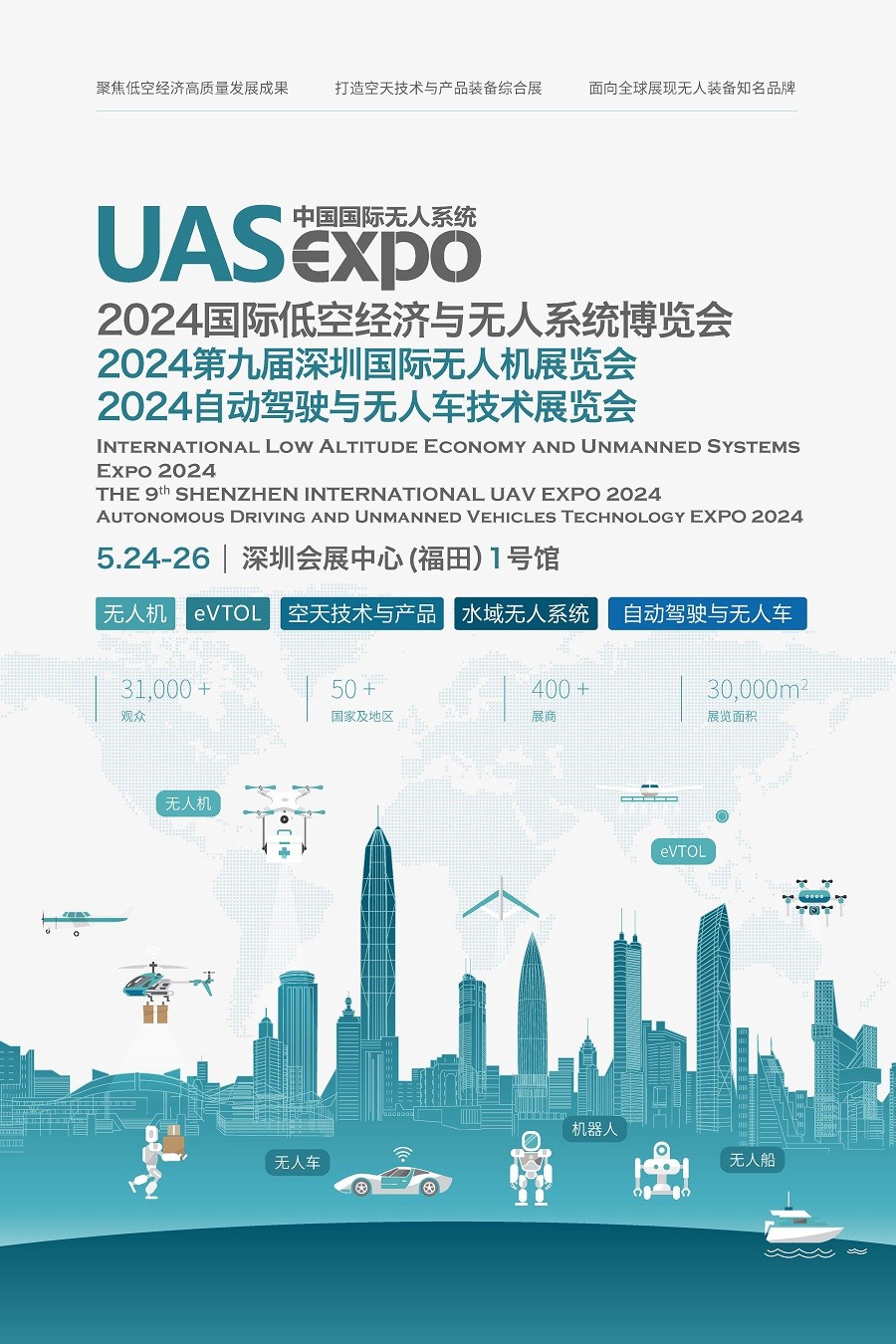 In 9th Shenzhen International UAV EMPO MMXXIV