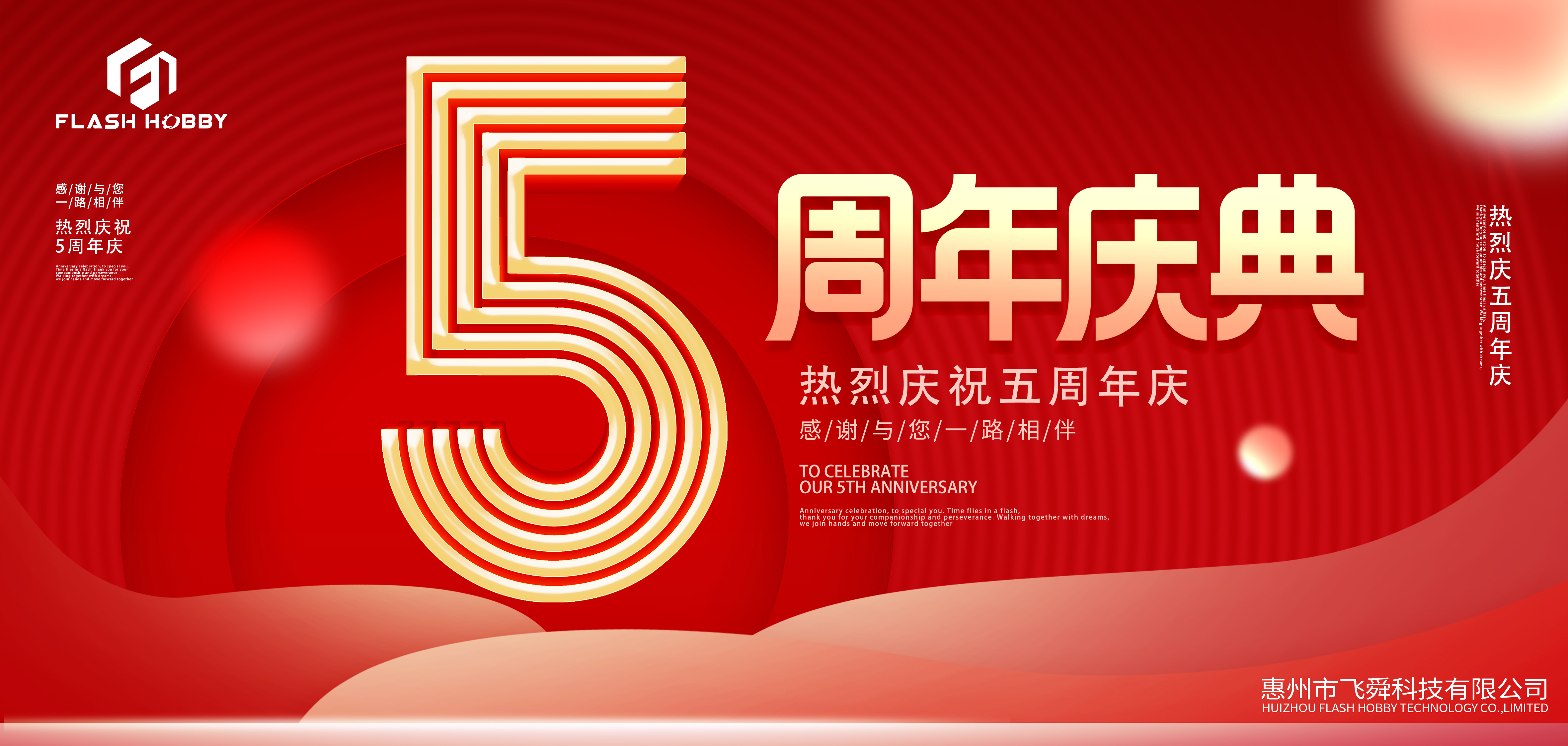Flash amabam 5th anniversario celebrationem
